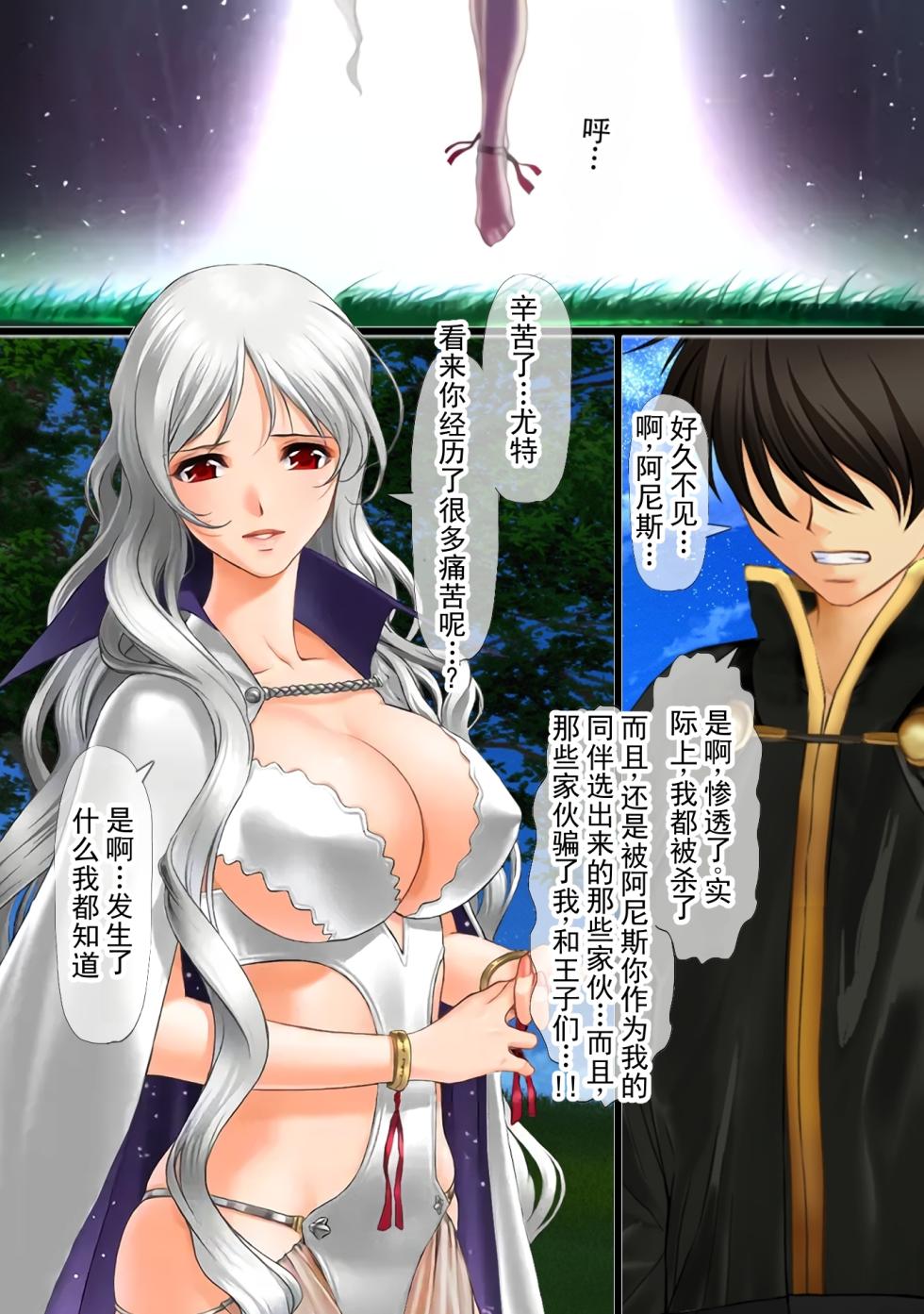 [不条理女体化改造のお話し] 异世界勇者的后宫们被王子们寝取了，所以我就把那些王子们变成了我的女人 ～废柴王子凯因被变成了辣妹系王女卡特琳娜～（2） [Chinese] [ai翻译 ai修复 ai嵌字] - Page 10
