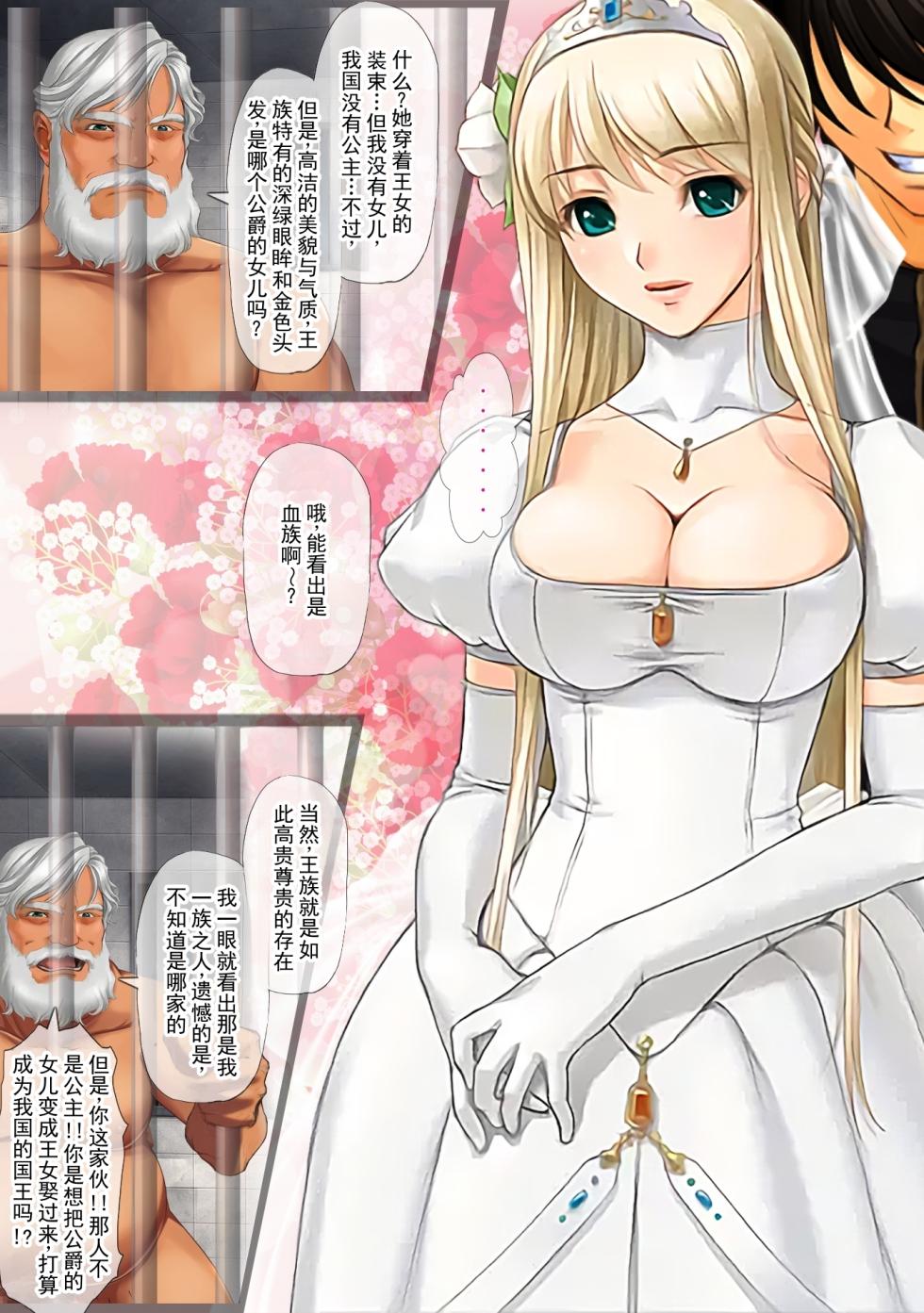 [不条理女体化改造のお話し] 异世界勇者的后宫们被王子们寝取了，所以我就把那些王子们变成了我的女人 ～废柴王子凯因被变成了辣妹系王女卡特琳娜～（2） [Chinese] [ai翻译 ai修复 ai嵌字] - Page 18