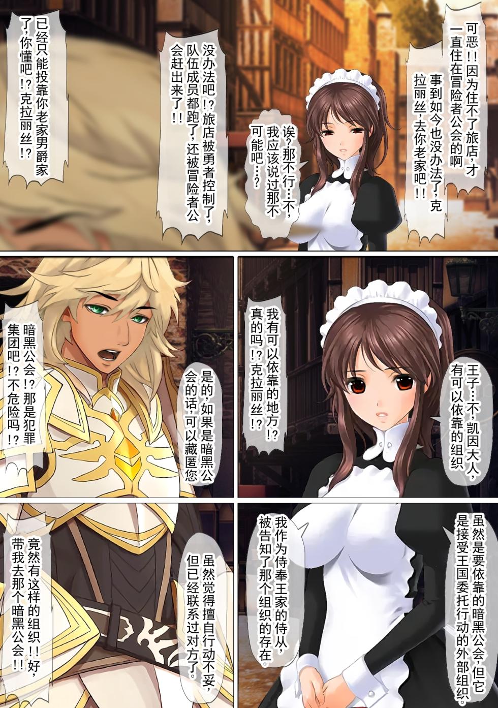 [不条理女体化改造のお話し] 异世界勇者的后宫们被王子们寝取了，所以我就把那些王子们变成了我的女人 ～废柴王子凯因被变成了辣妹系王女卡特琳娜～（2） [Chinese] [ai翻译 ai修复 ai嵌字] - Page 24