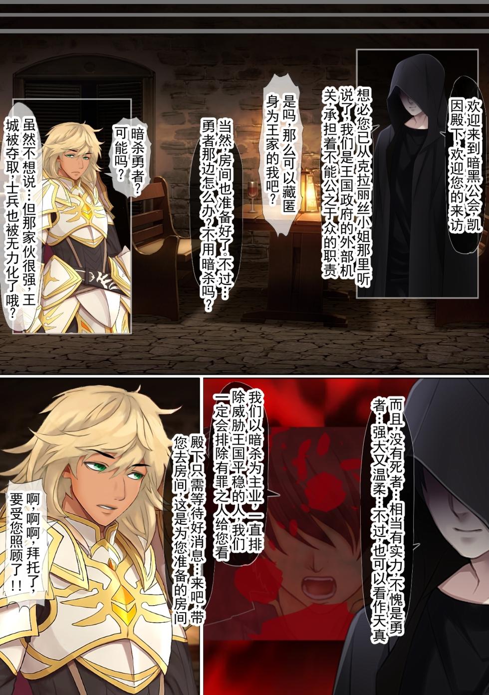 [不条理女体化改造のお話し] 异世界勇者的后宫们被王子们寝取了，所以我就把那些王子们变成了我的女人 ～废柴王子凯因被变成了辣妹系王女卡特琳娜～（2） [Chinese] [ai翻译 ai修复 ai嵌字] - Page 25