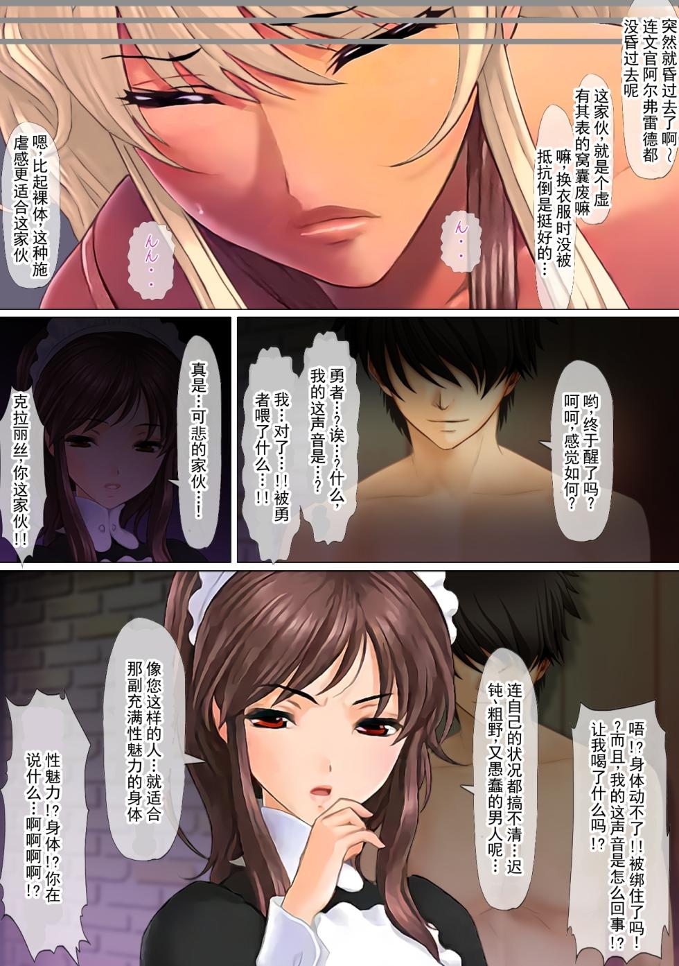[不条理女体化改造のお話し] 异世界勇者的后宫们被王子们寝取了，所以我就把那些王子们变成了我的女人 ～废柴王子凯因被变成了辣妹系王女卡特琳娜～（2） [Chinese] [ai翻译 ai修复 ai嵌字] - Page 32