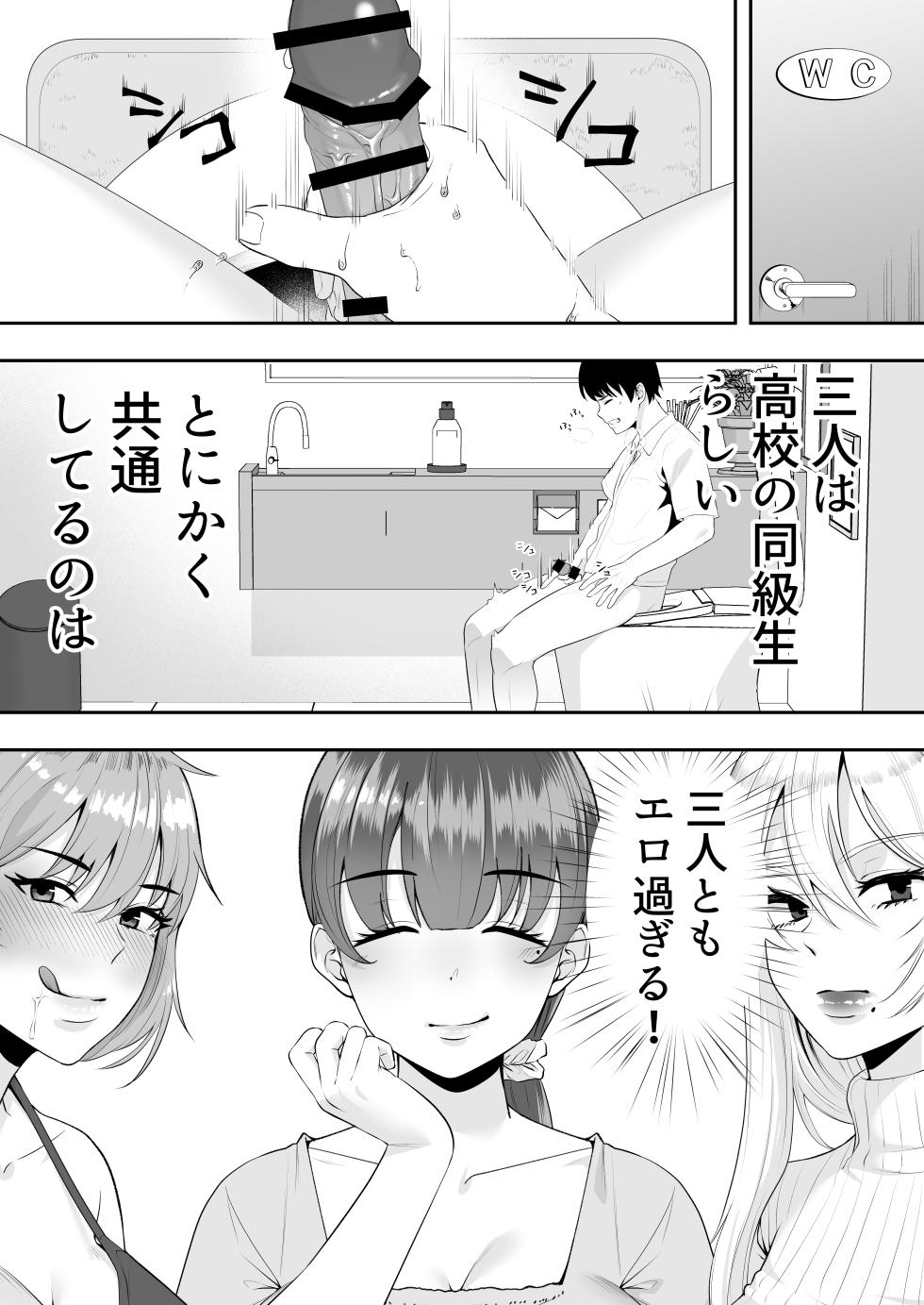 [Tarobaumu] Mama Tomo Harem Soushuuhen - Page 10