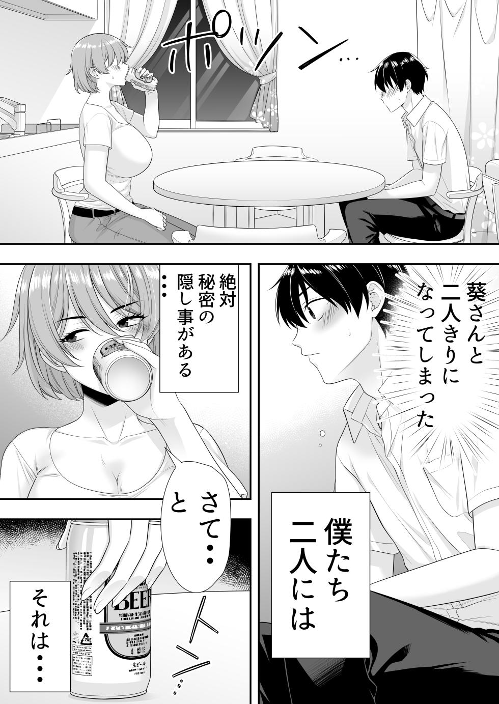 [Tarobaumu] Mama Tomo Harem Soushuuhen - Page 23