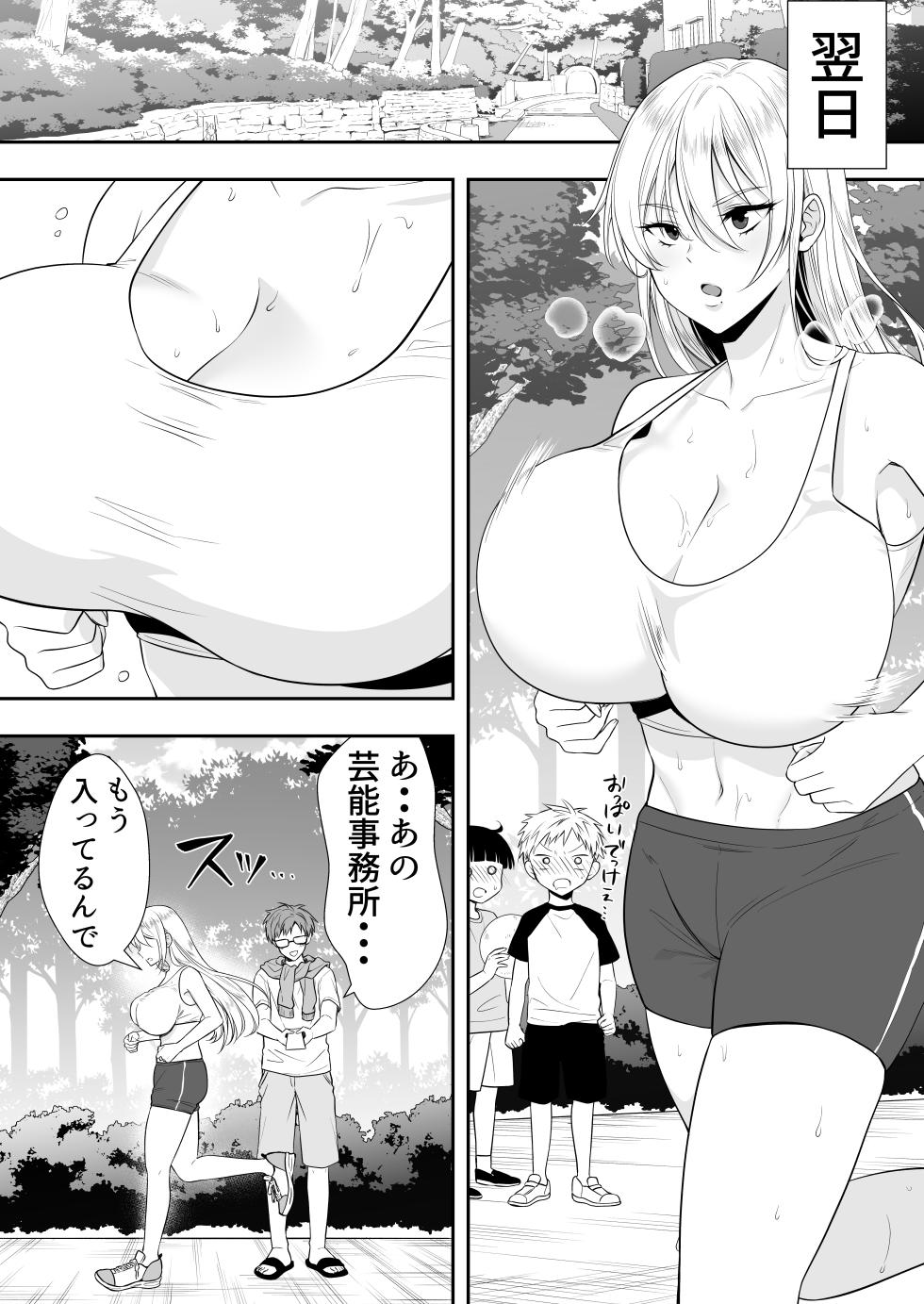 [Tarobaumu] Mama Tomo Harem Soushuuhen - Page 34