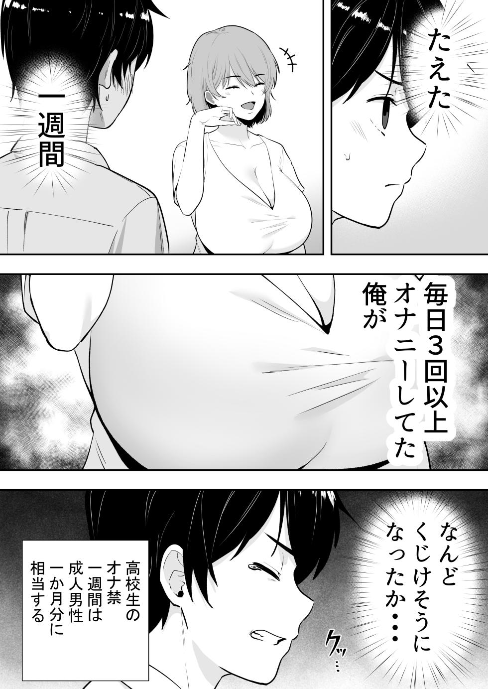 [Tarobaumu] Mama Tomo Harem Soushuuhen - Page 38