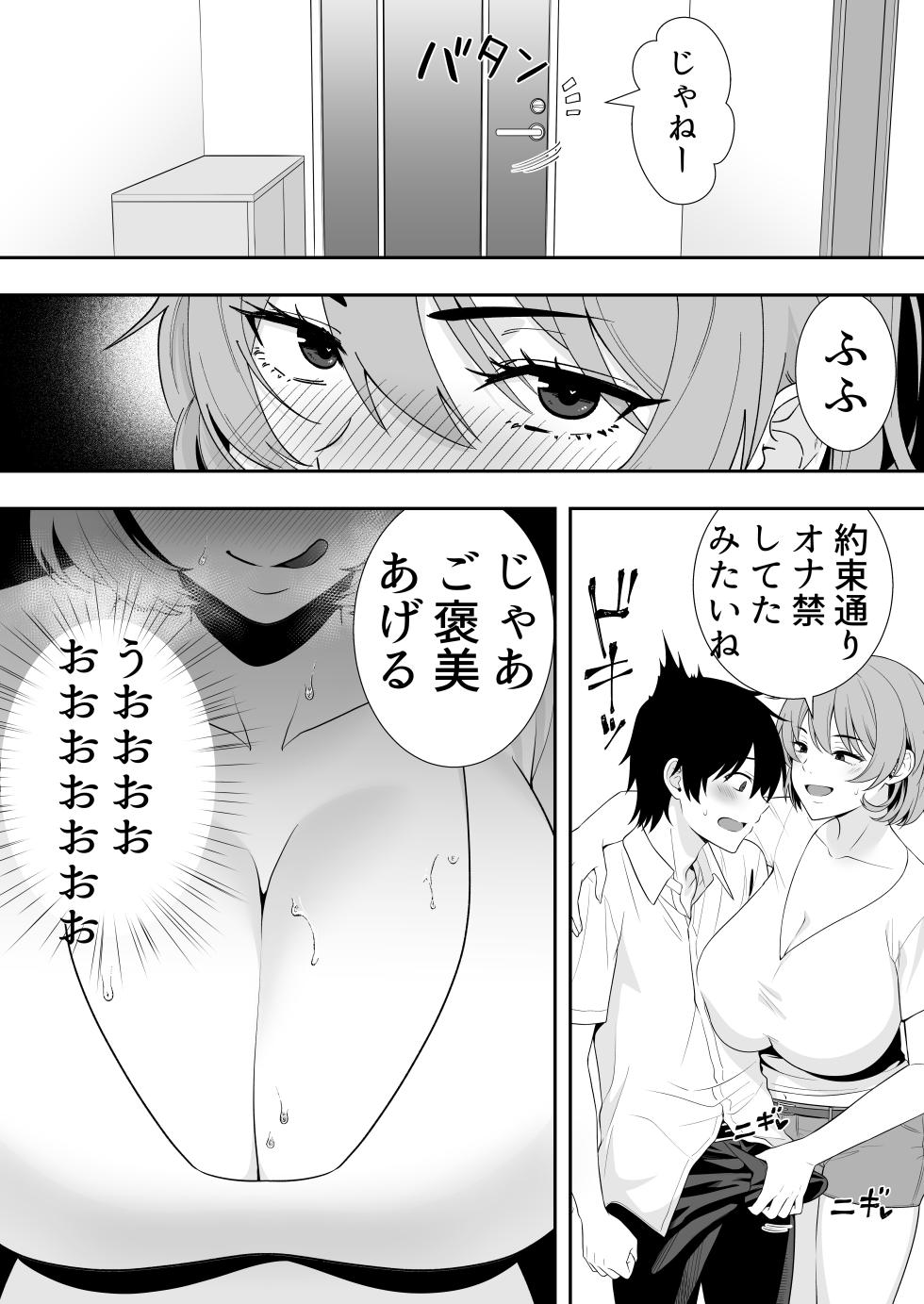 [Tarobaumu] Mama Tomo Harem Soushuuhen - Page 39
