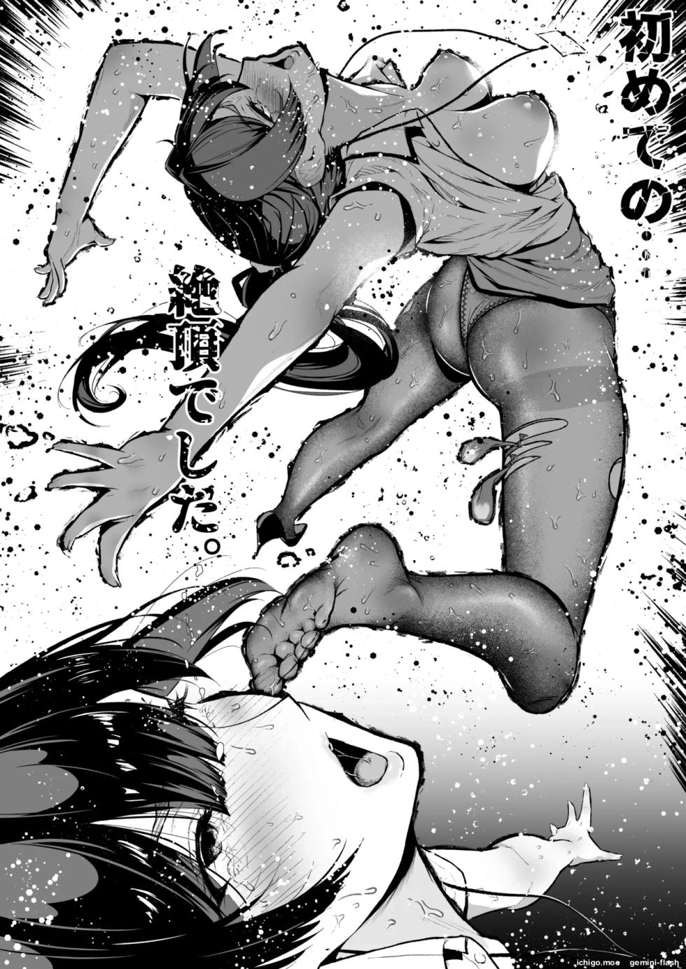 [Henkei Mona Lisa (Mona Lisa)] Cool-kei Hitozuma OL Netorare Nikki [Spanish] [MTL] [Digital] - Page 12