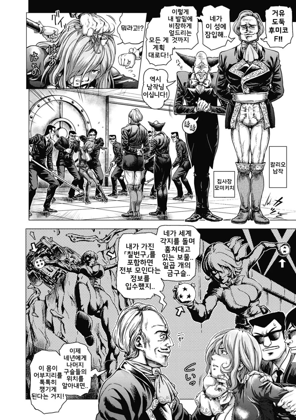 [Keso] Karishiro! | 칼리오의 성! (비공식 히로인 도간) [Korean] [Digital] - Page 4