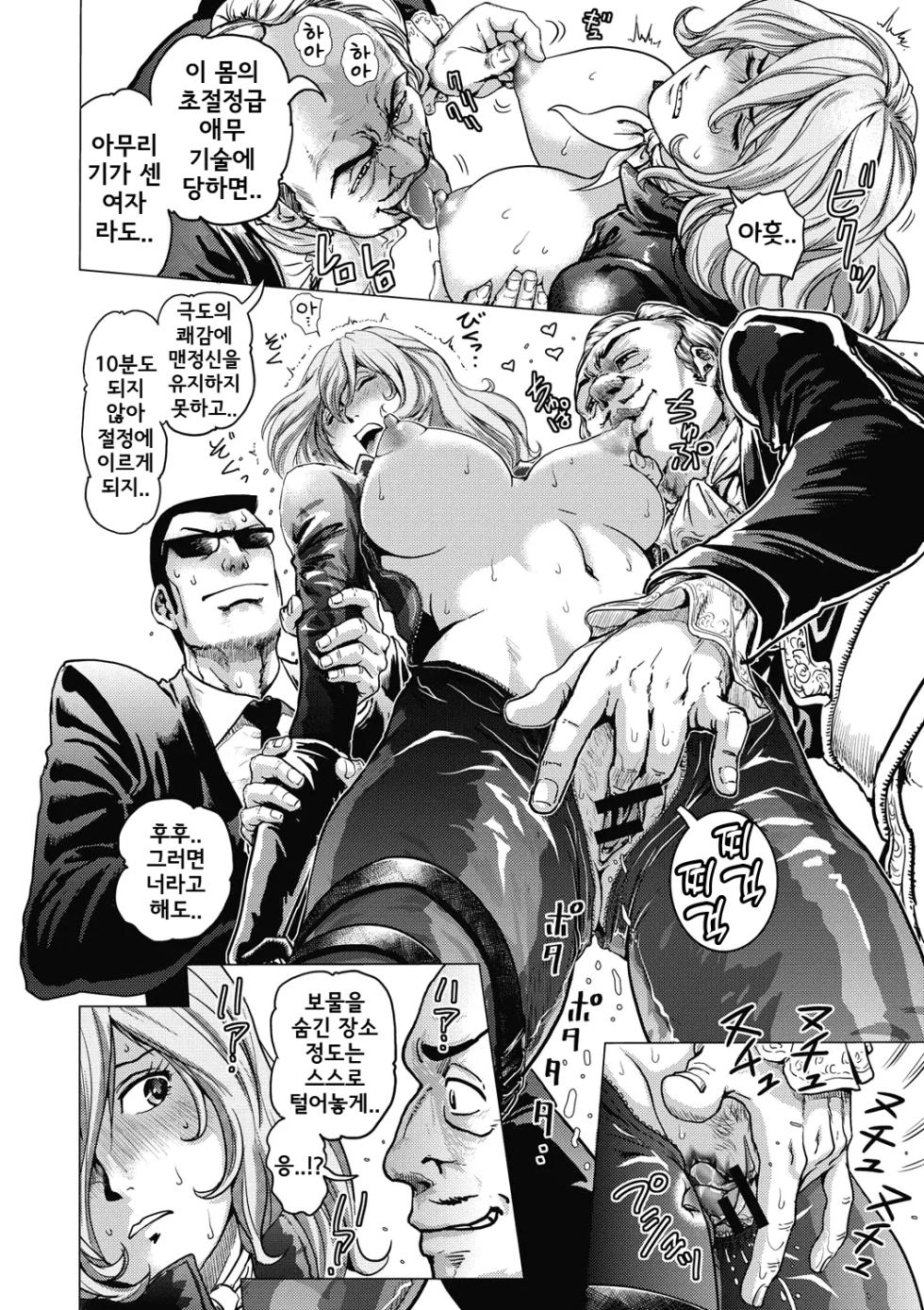 [Keso] Karishiro! | 칼리오의 성! (비공식 히로인 도간) [Korean] [Digital] - Page 6