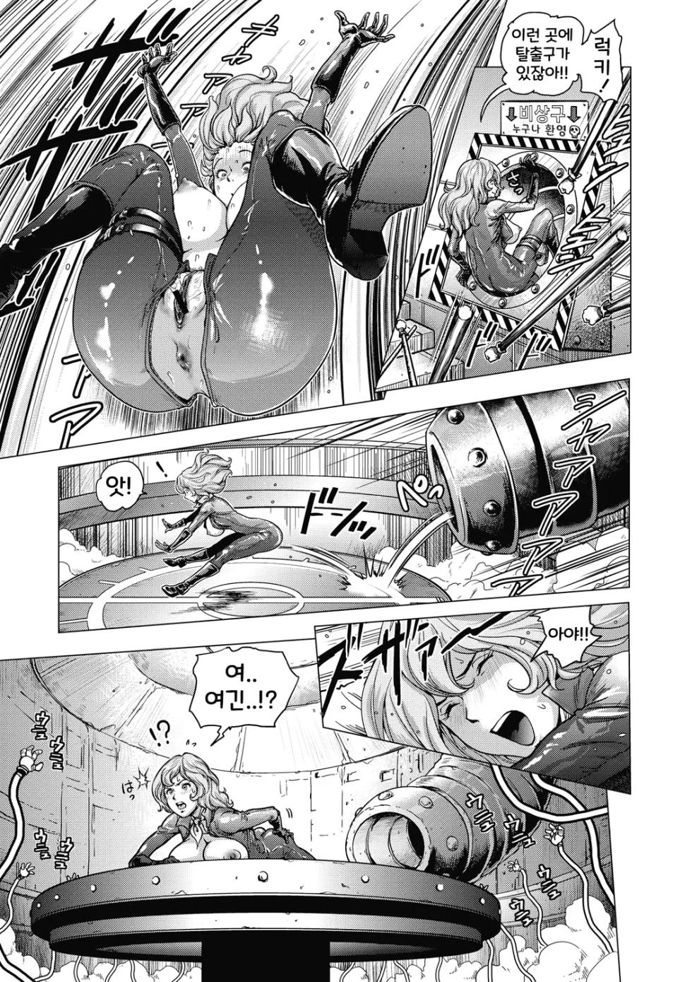 [Keso] Karishiro! | 칼리오의 성! (비공식 히로인 도간) [Korean] [Digital] - Page 9