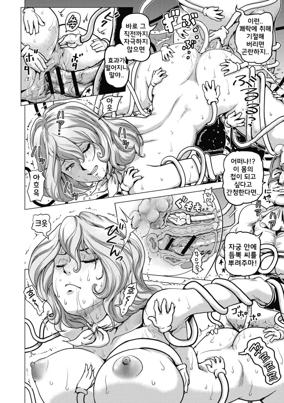 [Keso] Karishiro! | 칼리오의 성! (비공식 히로인 도간) [Korean] [Digital] - Page 22