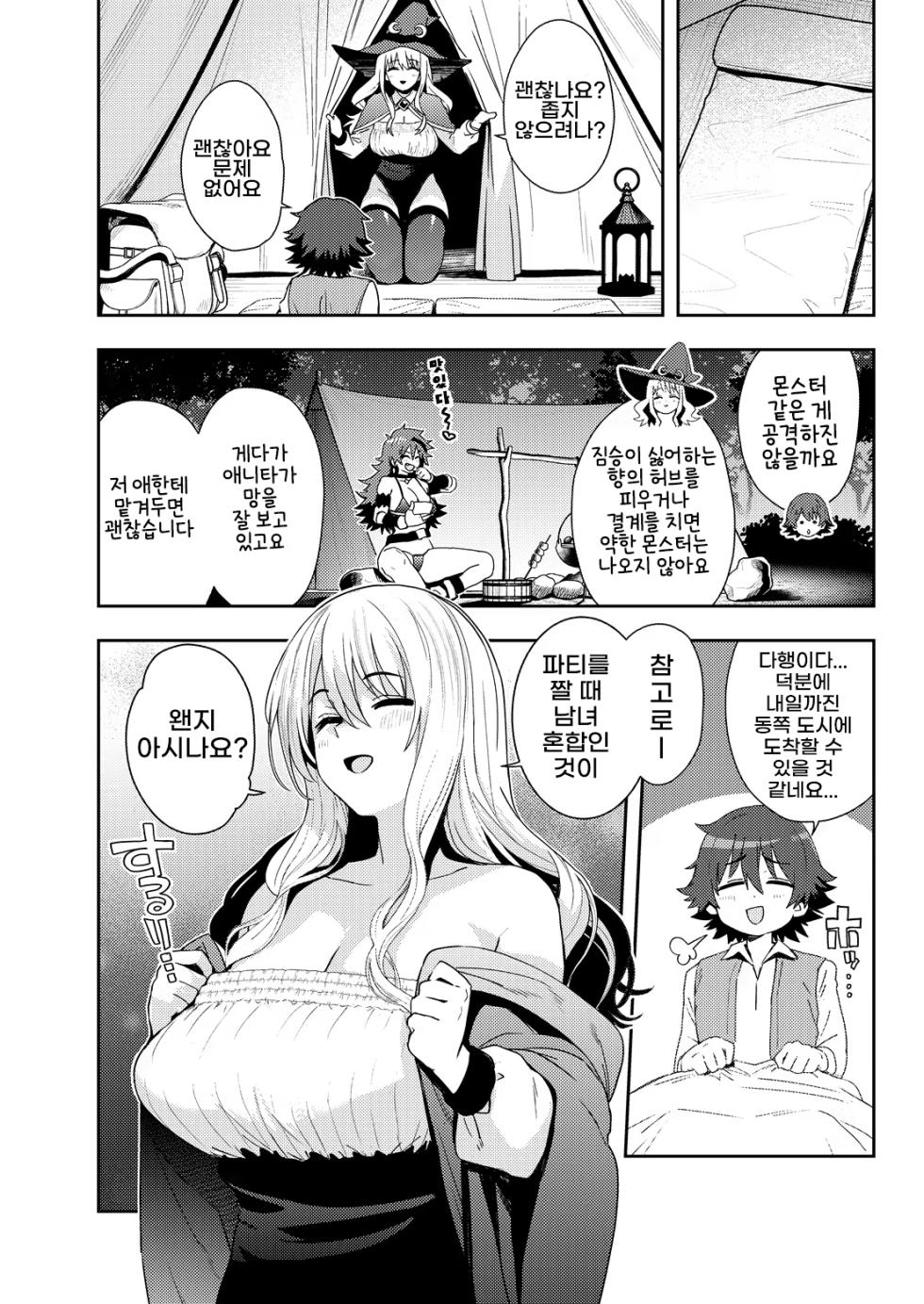 [Tamagoro] Isekai no Kurashi to Seikatsu ~Kioku o Ushinatta Boku wa Elf ni Hirowarete~ 3 (COMIC Luxuria vol.07) [Korean] [Digital] - Page 4