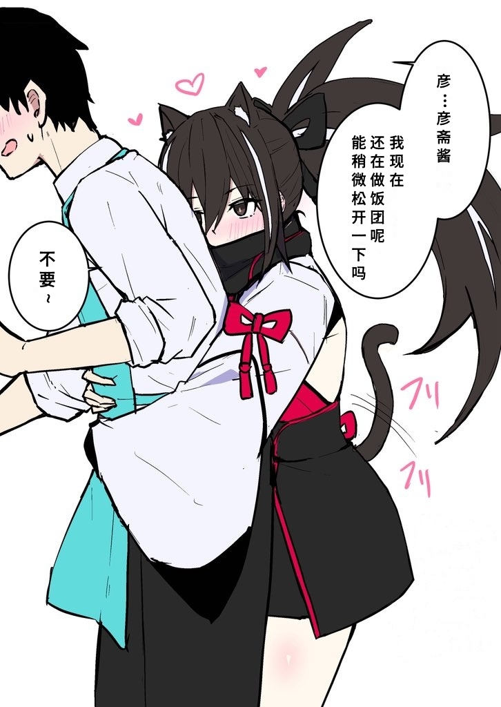[Natsuzame] Gensai-chan to Love Love Kissaten Keiei | 和彦斋酱一起甜甜蜜蜜经营咖啡店 (Fate/Grand Order) [Chinese] [断崖之剑个人汉化] [Digital] - Page 26