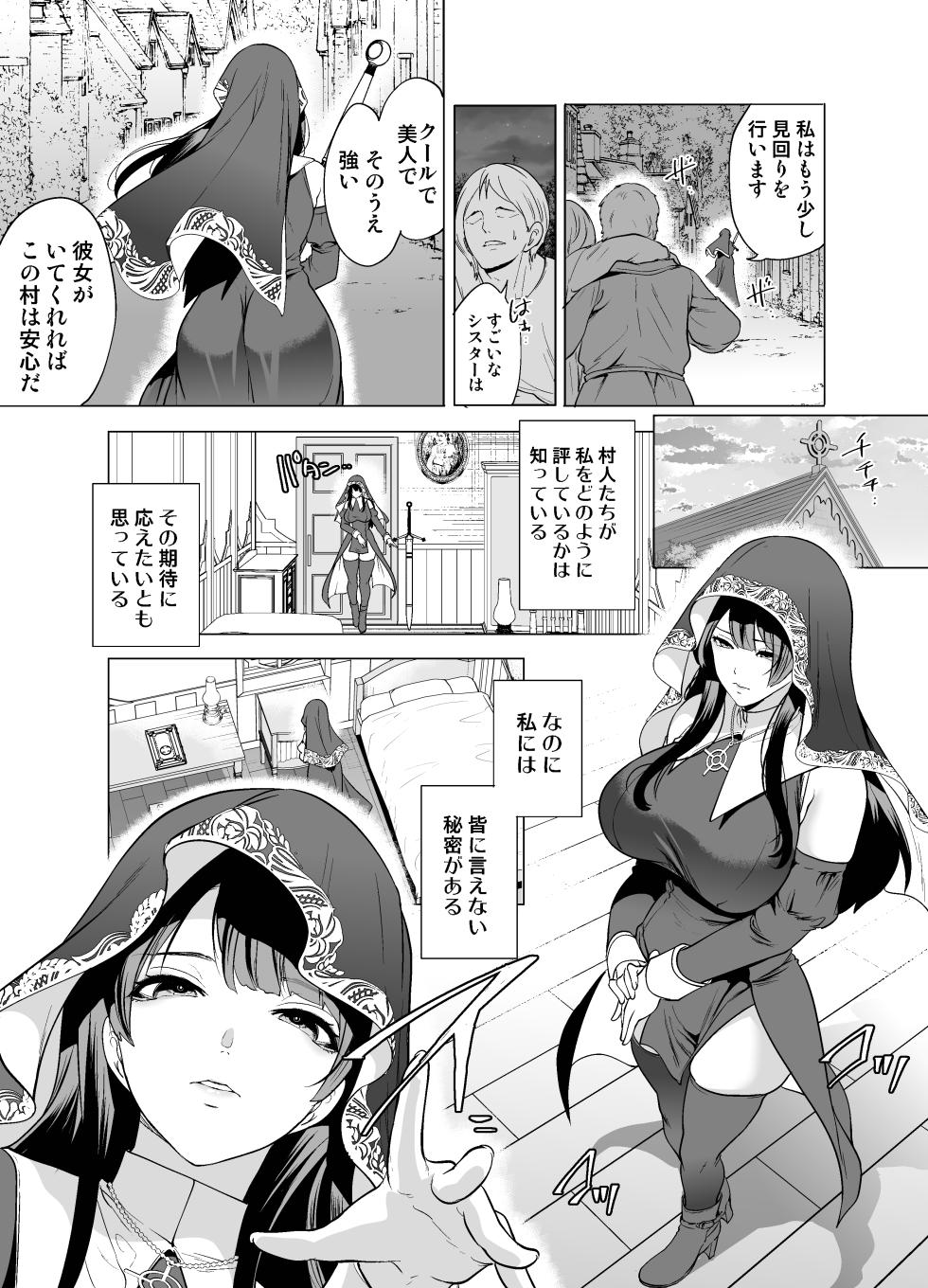 [Miyahara Ayumu] Cool na Sister mo Shokushu no Cli Seme ni wa Kanawanai - Page 4