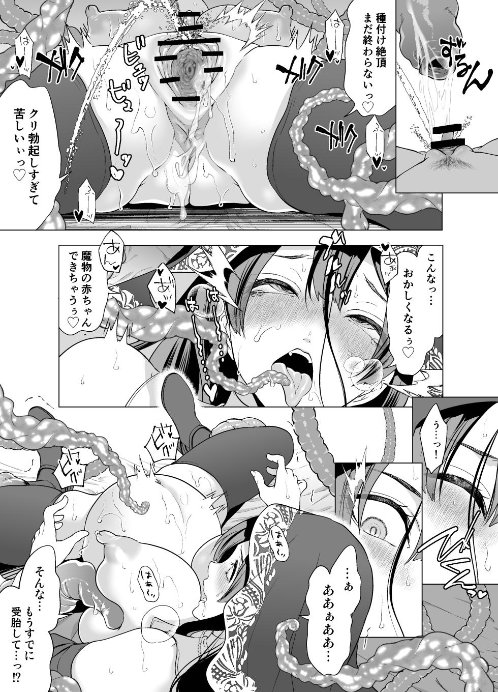 [Miyahara Ayumu] Cool na Sister mo Shokushu no Cli Seme ni wa Kanawanai - Page 32