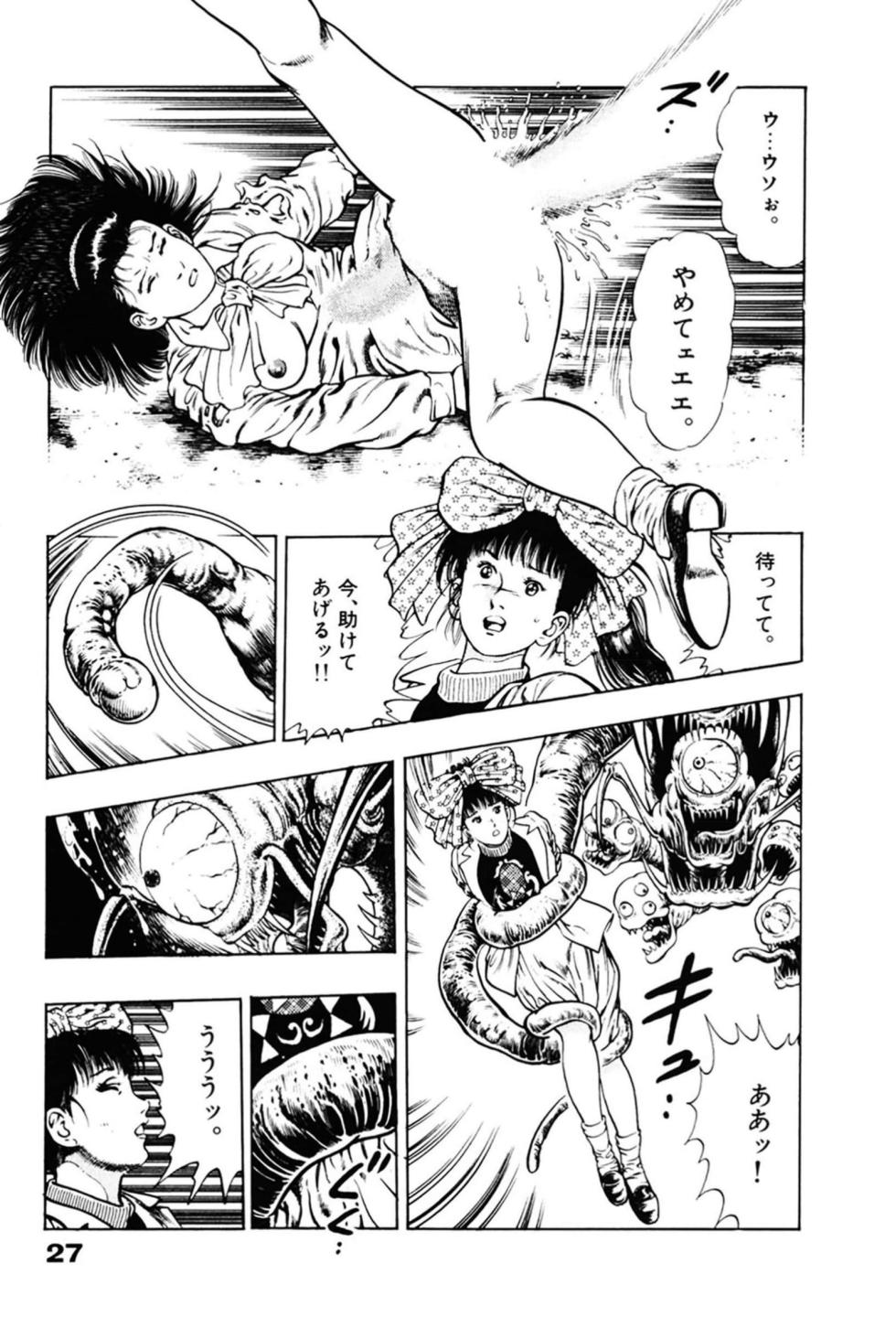 Injuu Gakuen La☆Blue Girl - Page 27