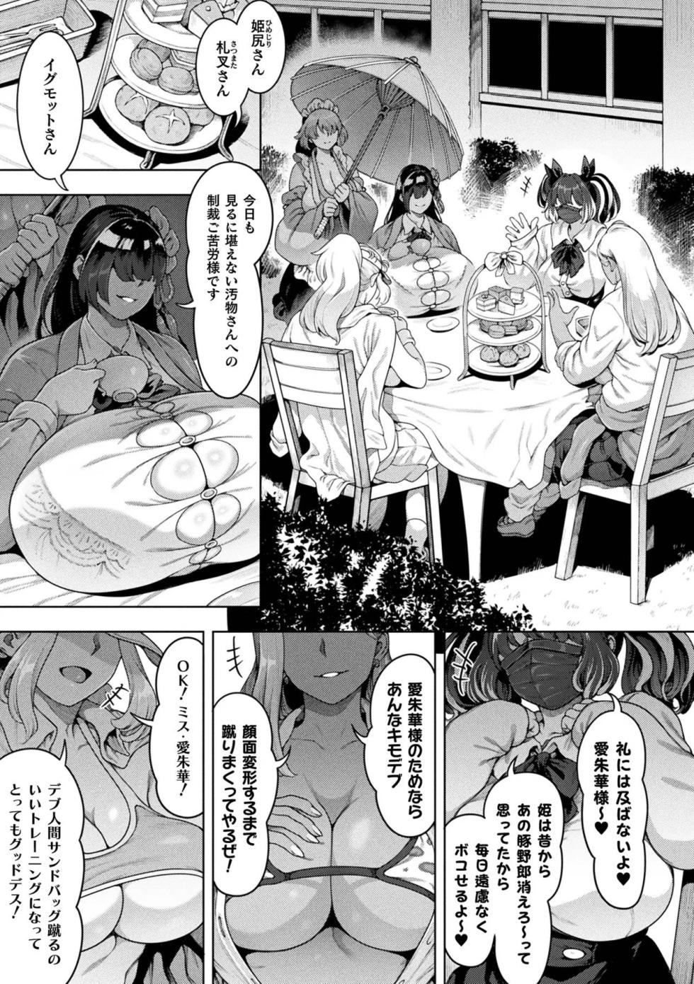 comic unreal 2026_06 vol.121 - Page 37