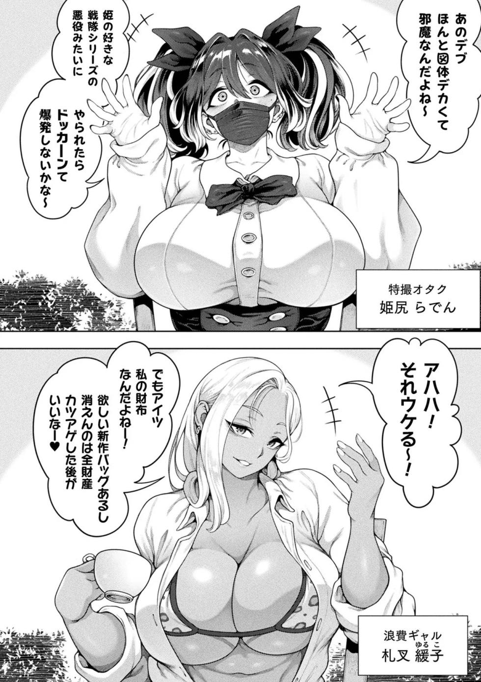 comic unreal 2026_06 vol.121 - Page 38