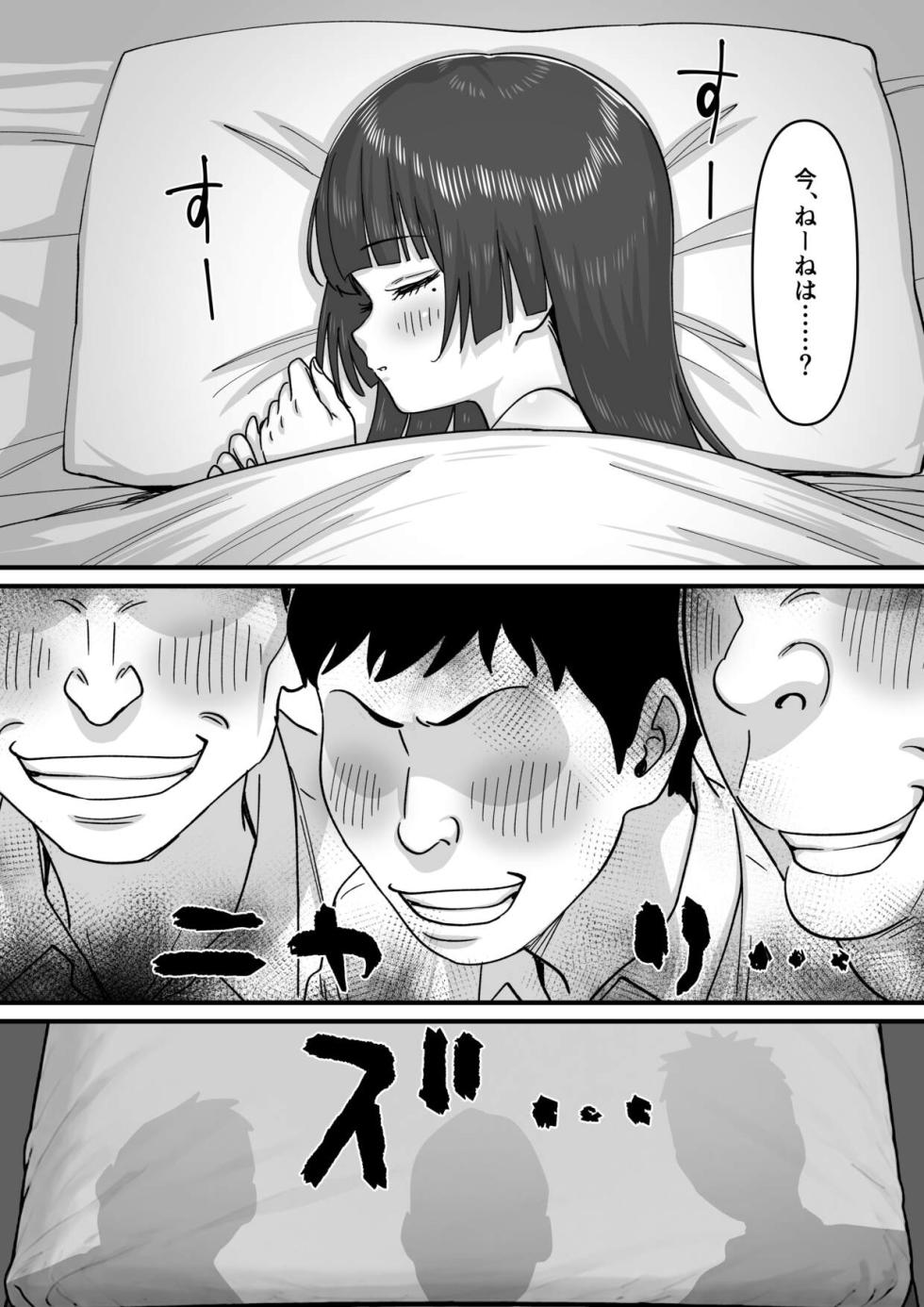 [P&I (Satsukimasu)] Imouto Idol wa Madoromi no Naka de - Page 22