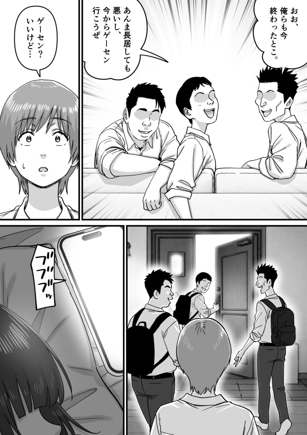 [P&I (Satsukimasu)] Imouto Idol wa Madoromi no Naka de - Page 39