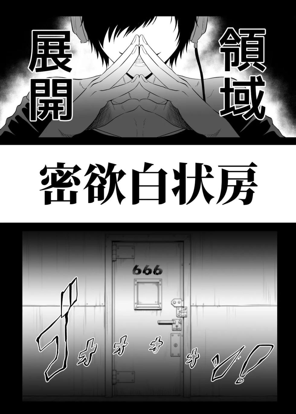 （个人翻译）[TOPGUN (Puripuri JET)] Jujutsu Shoujo 4.0 (Jujutsu Kaisen) [Digital] - Page 4