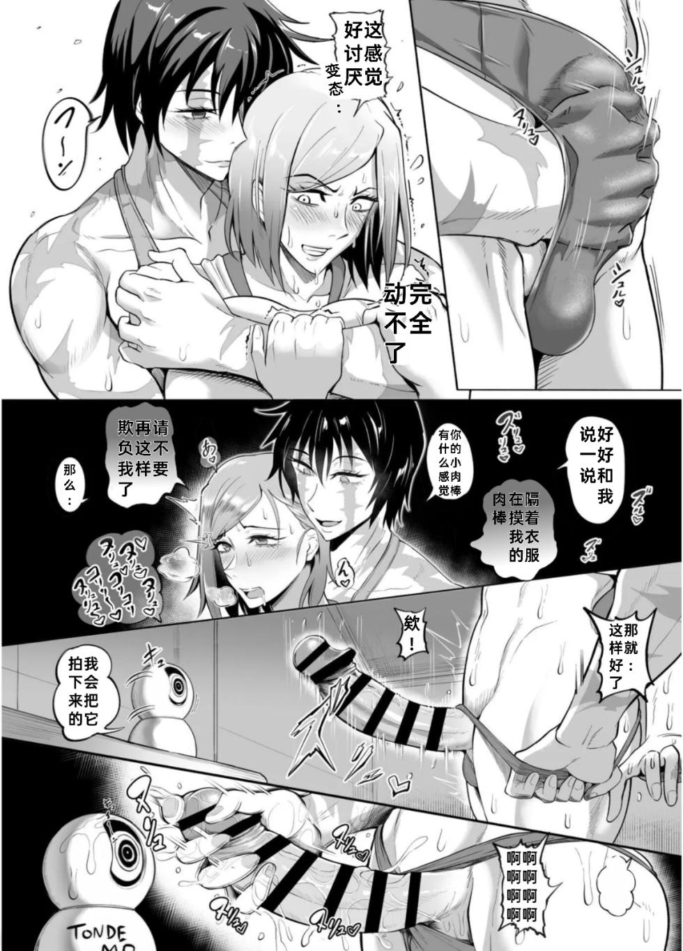 （个人翻译）[TOPGUN (Puripuri JET)] Jujutsu Shoujo 4.0 (Jujutsu Kaisen) [Digital] - Page 13