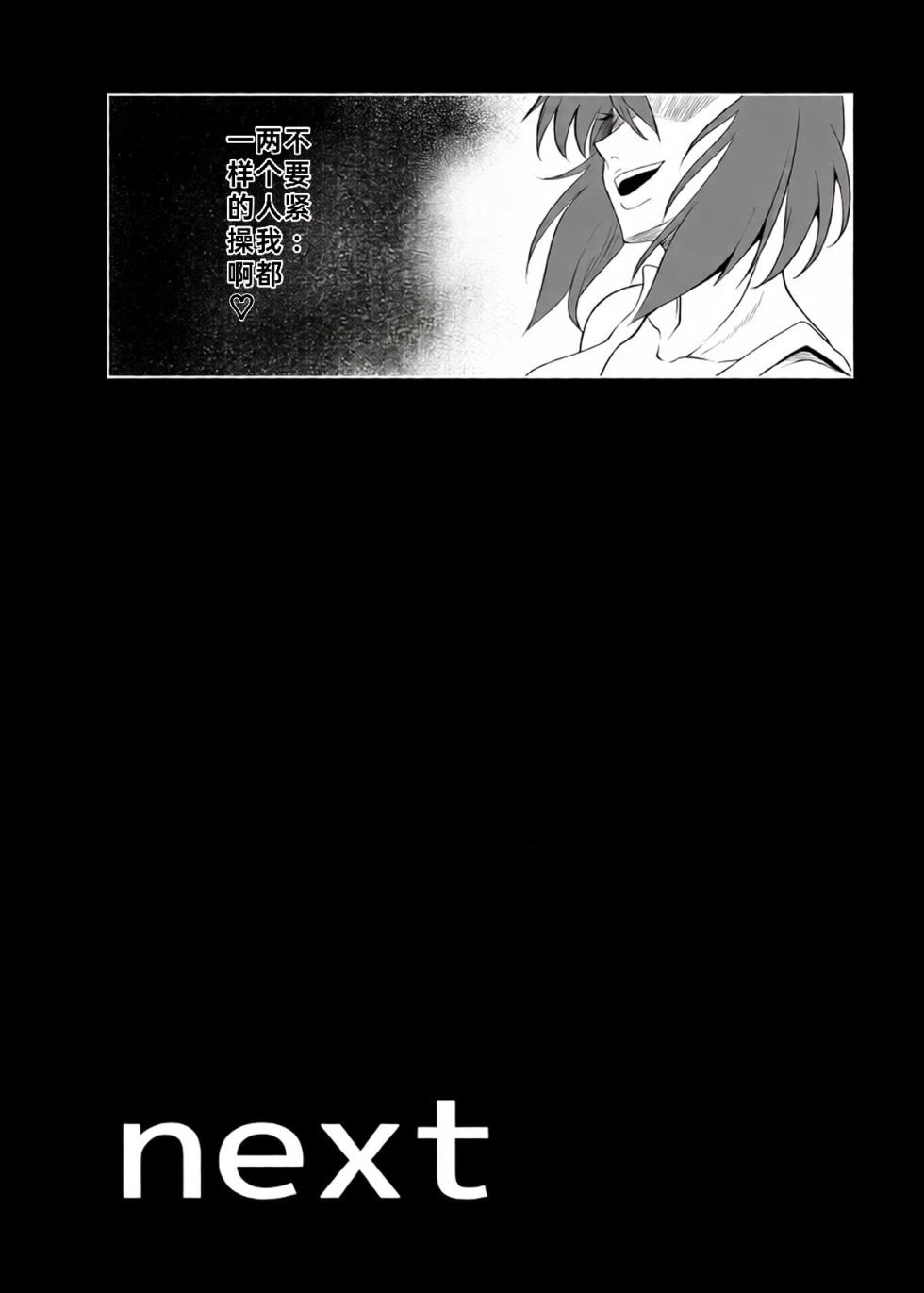 （个人翻译）[TOPGUN (Puripuri JET)] Jujutsu Shoujo 4.0 (Jujutsu Kaisen) [Digital] - Page 20