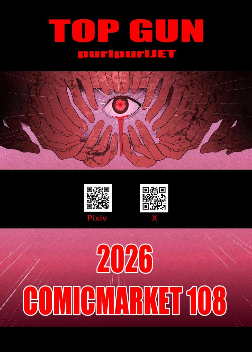 （个人翻译）[TOPGUN (Puripuri JET)] Jujutsu Shoujo 4.0 (Jujutsu Kaisen) [Digital] - Page 36