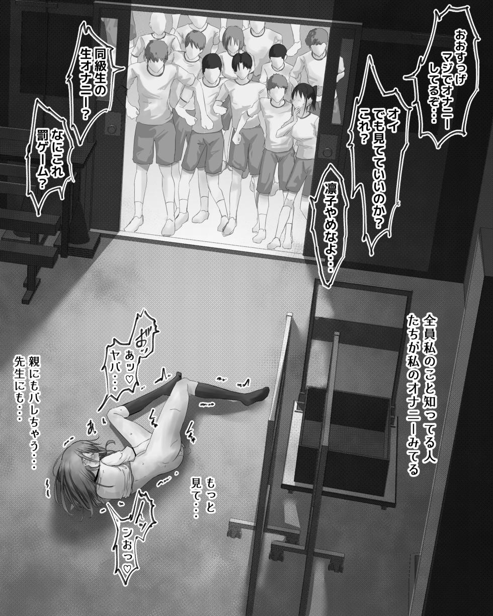[Pinochika] Jugyou Chuu ni Onanii Suru Onna - Page 22