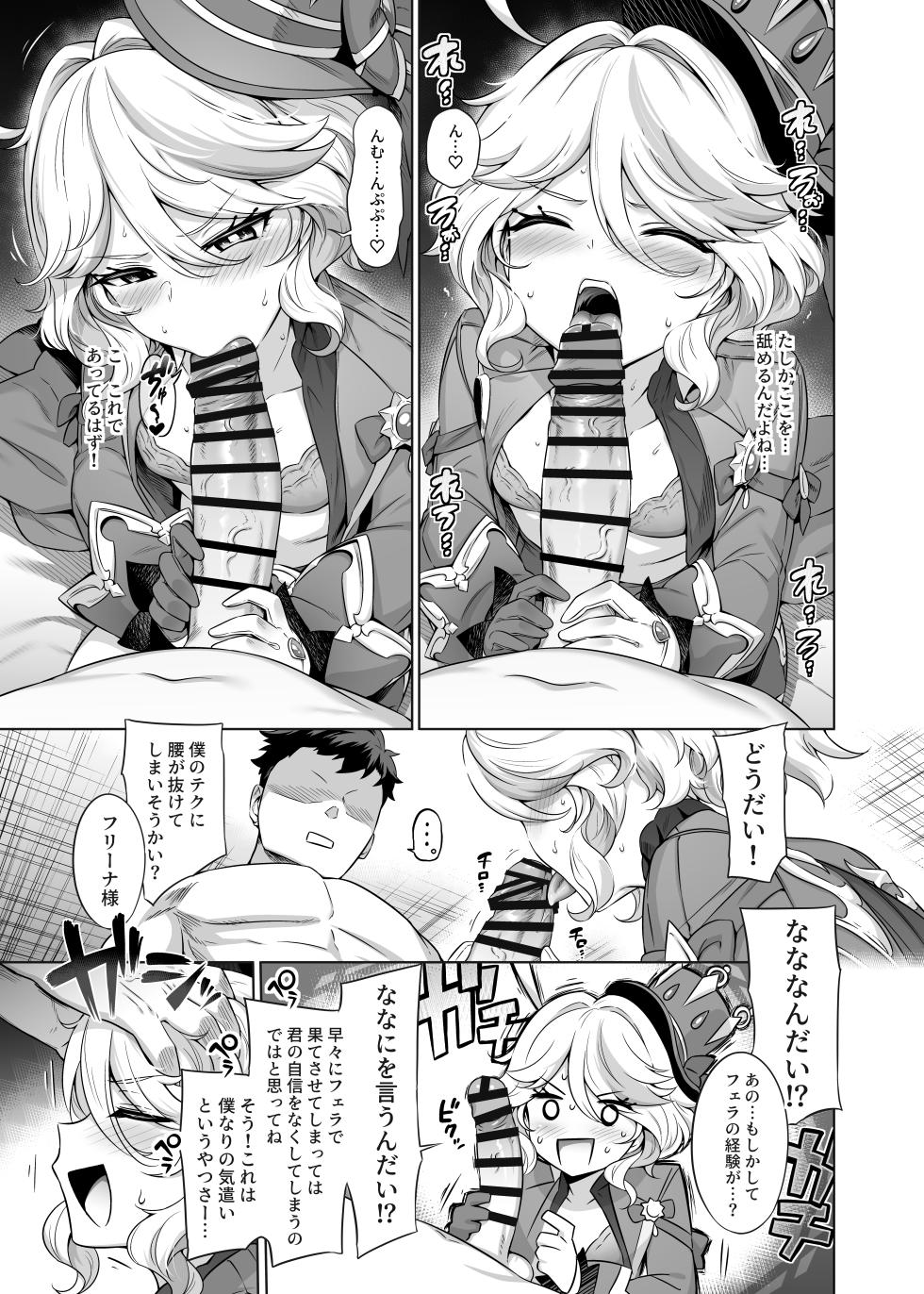 [Tottoko Starou (Mda Starou)] Wakattemasu yo ne? Furina-sama (Genshin Impact) [Japanese, Chinese, Korean, Spanish, English] [Digital] - Page 12