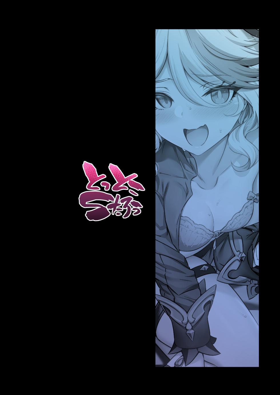 [Tottoko Starou (Mda Starou)] Wakattemasu yo ne? Furina-sama (Genshin Impact) [Japanese, Chinese, Korean, Spanish, English] [Digital] - Page 36