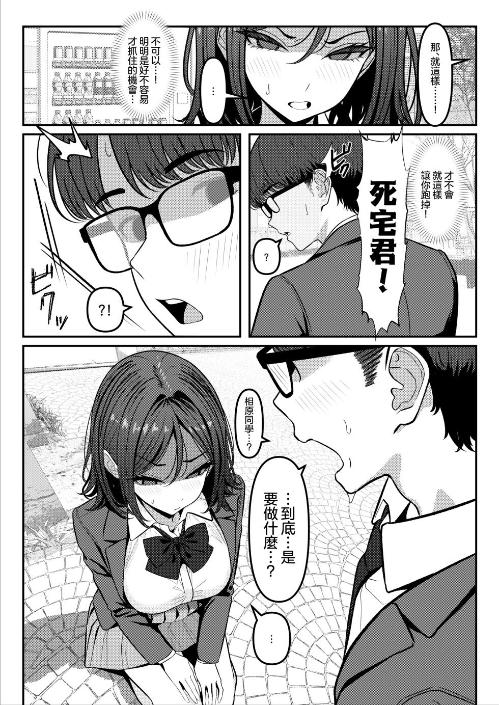 [Oden Ohgan (TuriSasu)] Holy Bitch 1 [Chinese] [瑞树汉化组] [Digital] - Page 30