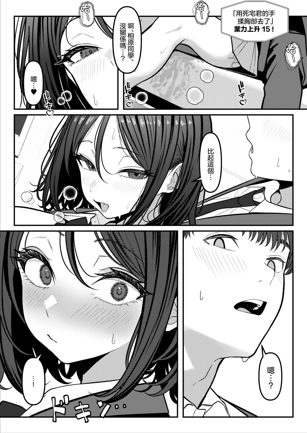 [Oden Ohgan (TuriSasu)] Holy Bitch 1 [Chinese] [瑞树汉化组] [Digital] - Page 36