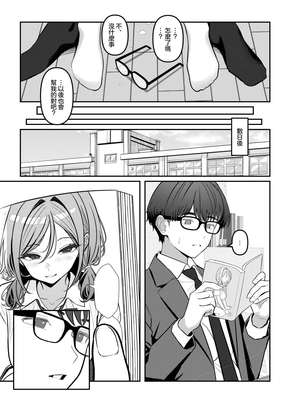 [Oden Ohgan (TuriSasu)] Holy Bitch 1 [Chinese] [瑞树汉化组] [Digital] - Page 37