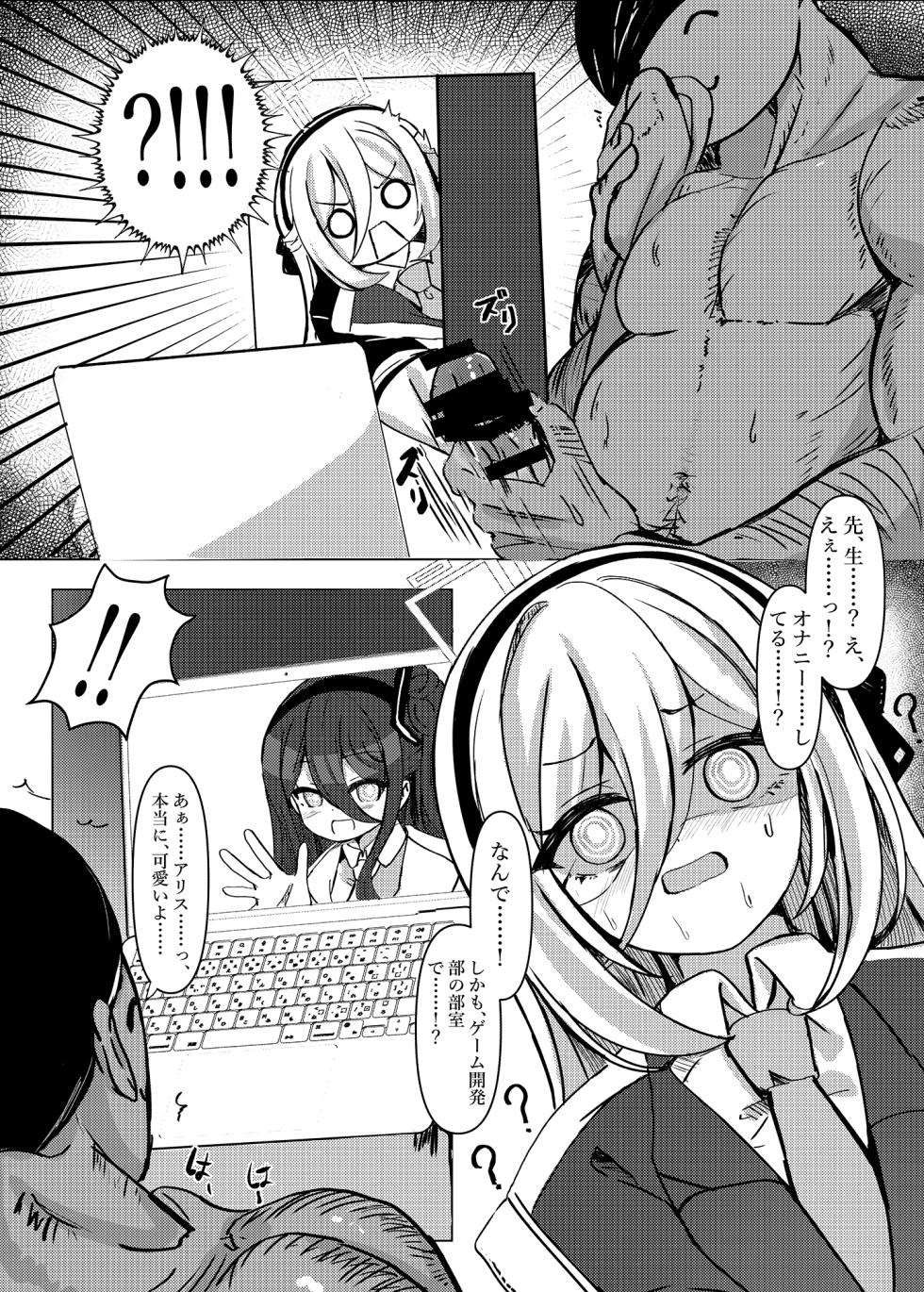 [Xeph's Artwork (Xeph)] Kei-chan o Jiwajiwa Hameru Keikaku (Blue Archive) [Digital] - Page 4
