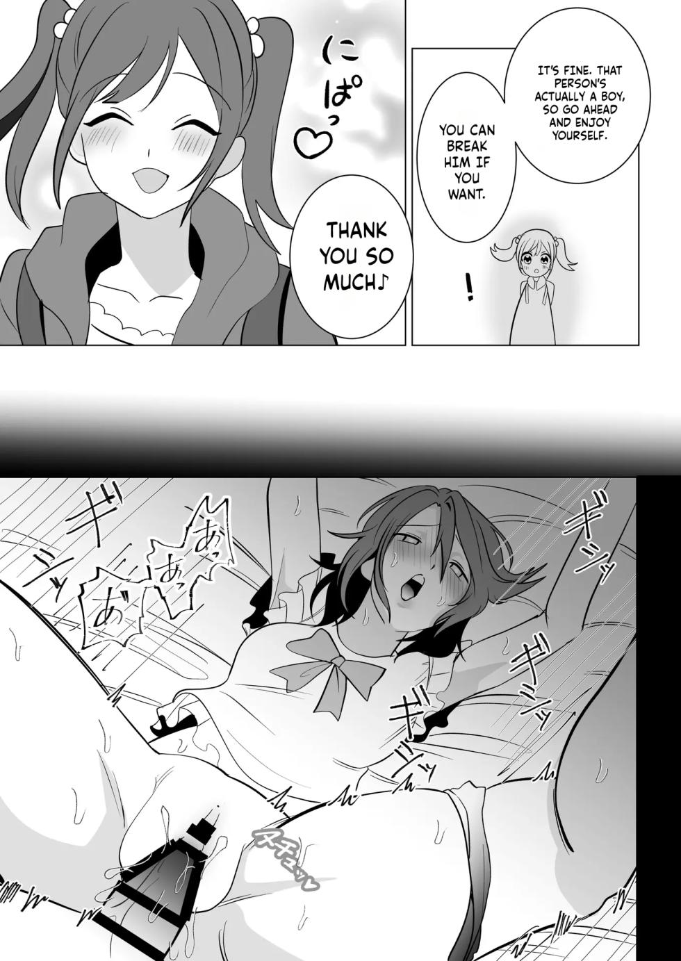 Sacrifice to the Lioness — The Former Head Who Became Prey to the Futanari Ladies - Page 35