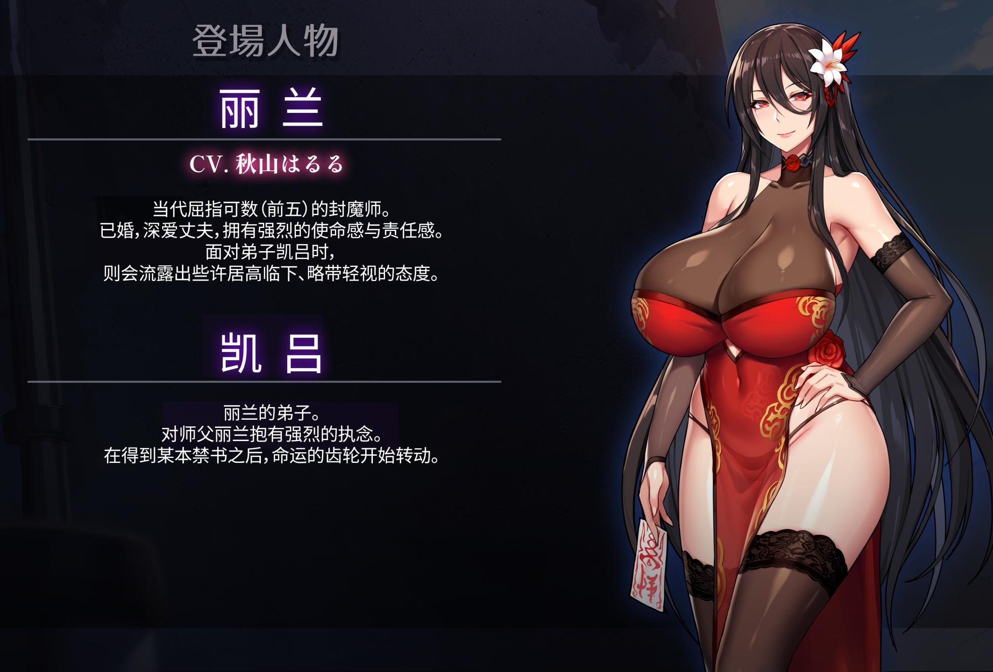 [kcccc] 人妻封魔師麗兰 [5+7个人汉化组嵌字组](Ongoing) - Page 4