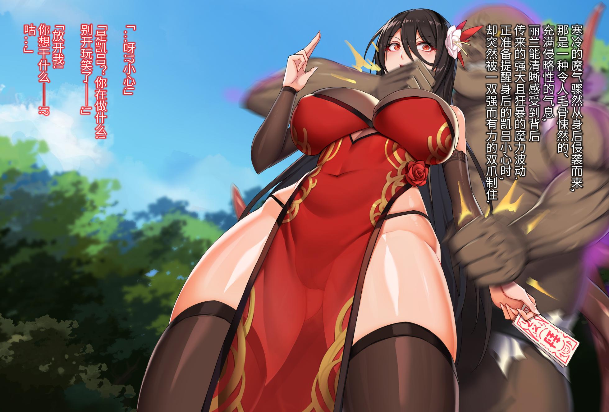 [kcccc] 人妻封魔師麗兰 [5+7个人汉化组嵌字组](Ongoing) - Page 15