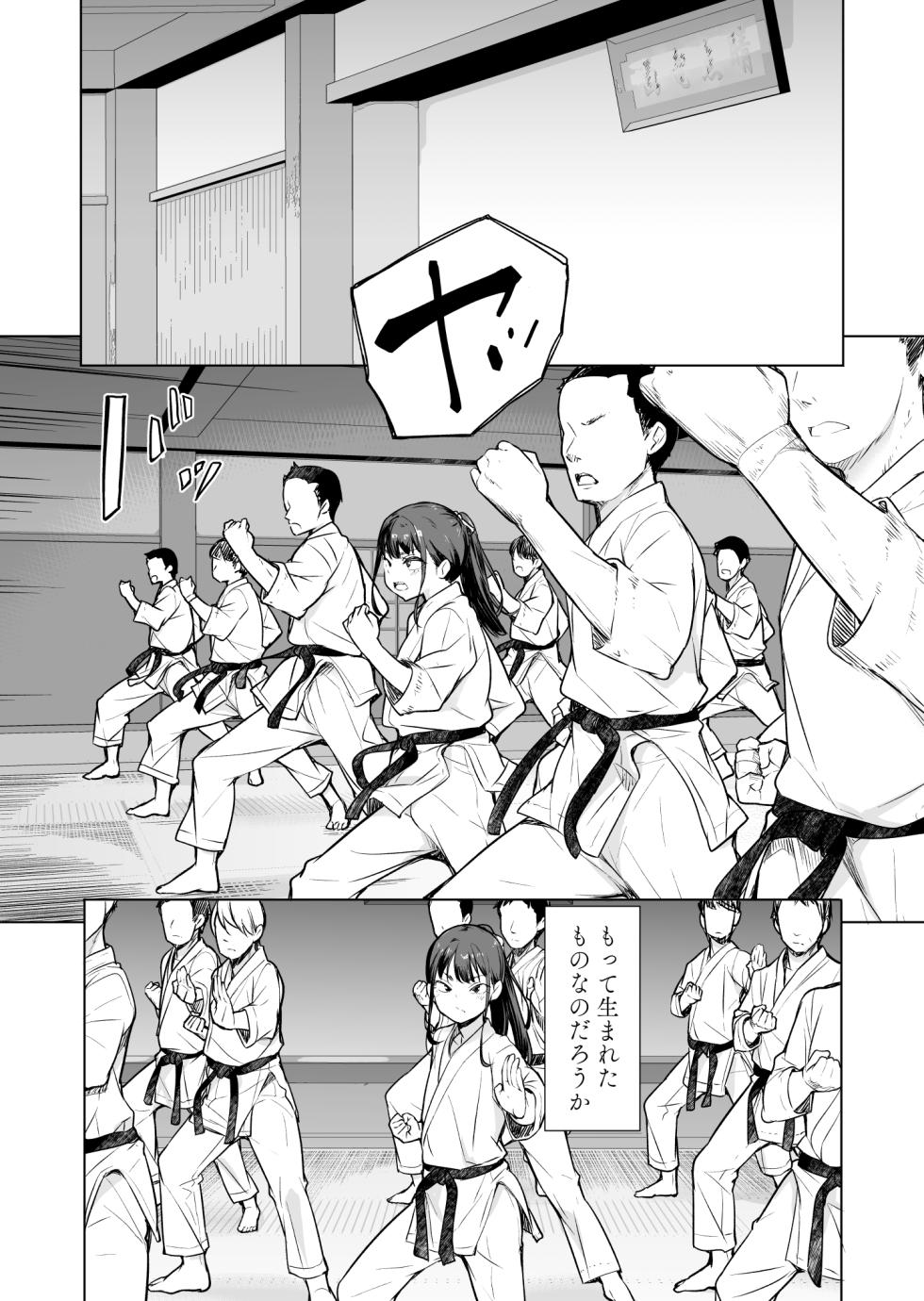 [ゆるやか島] 格闘家な男の娘！ - Page 4