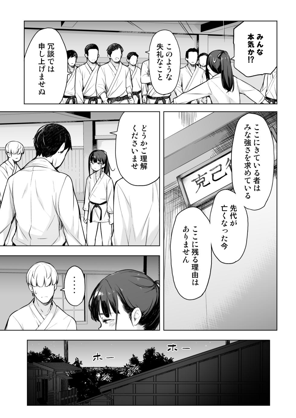 [ゆるやか島] 格闘家な男の娘！ - Page 6