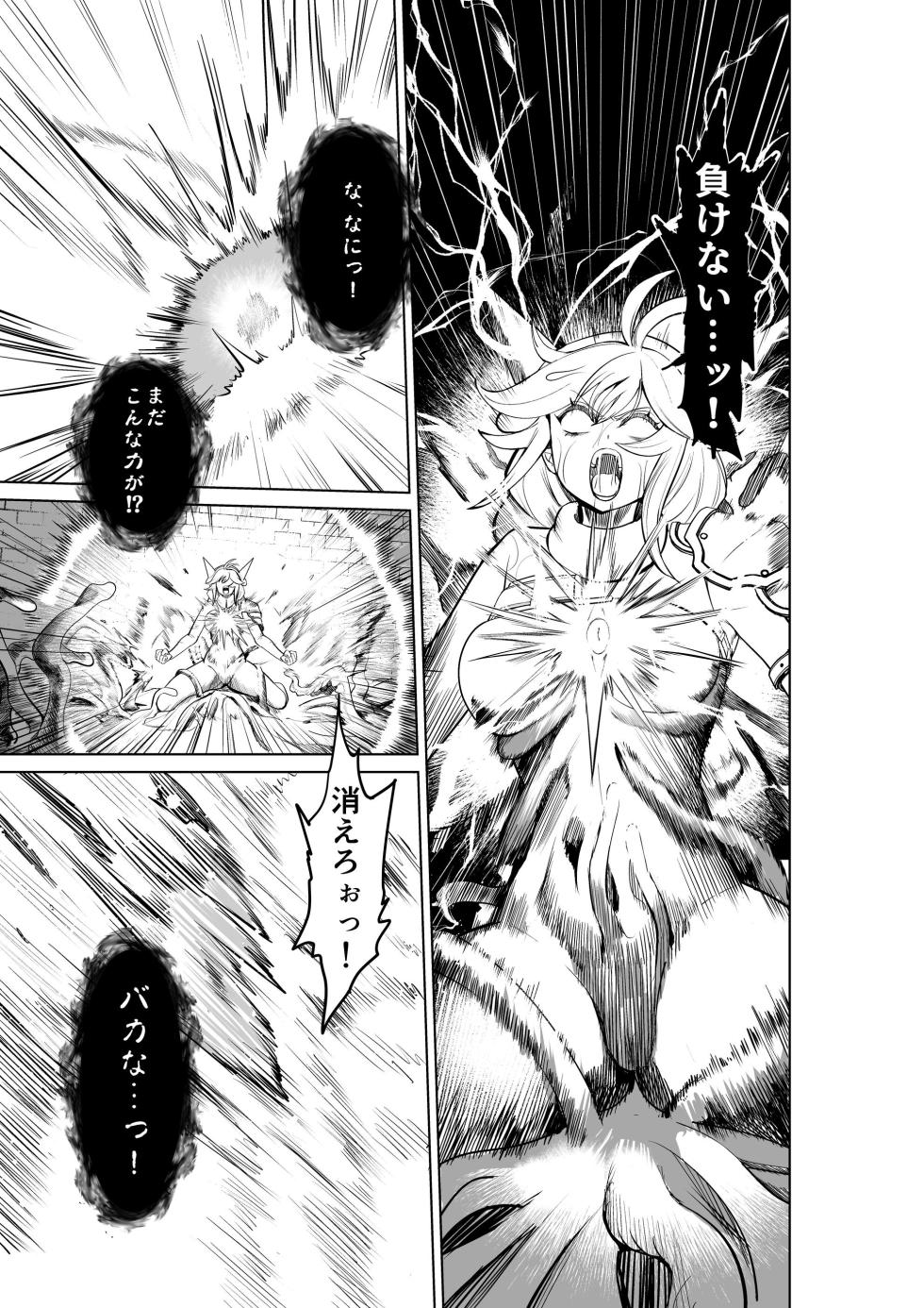 [Seika Kairaku Shoten (Gunkan Amaebi)] Haiboku Yuusha wa Shokushufuku ni Kisei Sarete Maou no Geboku ni Narimashita - Page 10