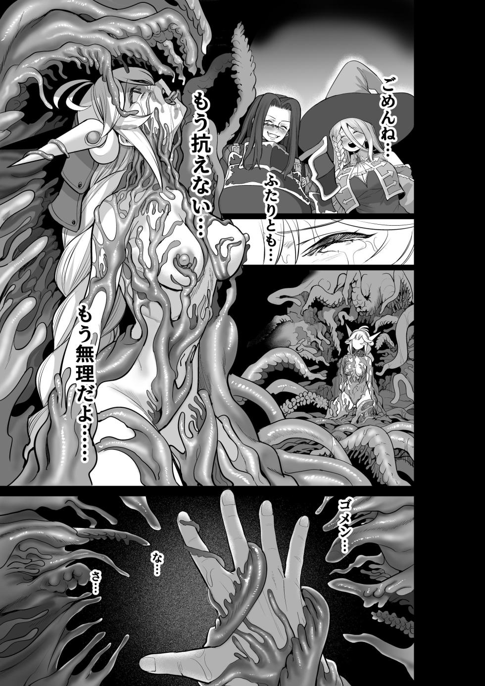 [Seika Kairaku Shoten (Gunkan Amaebi)] Haiboku Yuusha wa Shokushufuku ni Kisei Sarete Maou no Geboku ni Narimashita - Page 20