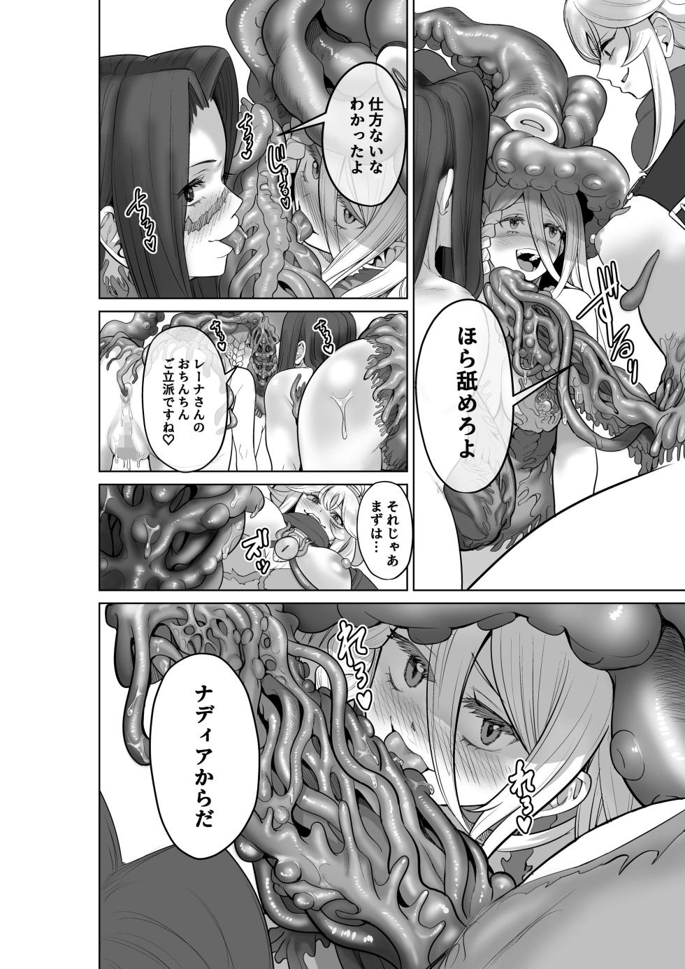 [Seika Kairaku Shoten (Gunkan Amaebi)] Haiboku Yuusha wa Shokushufuku ni Kisei Sarete Maou no Geboku ni Narimashita - Page 23
