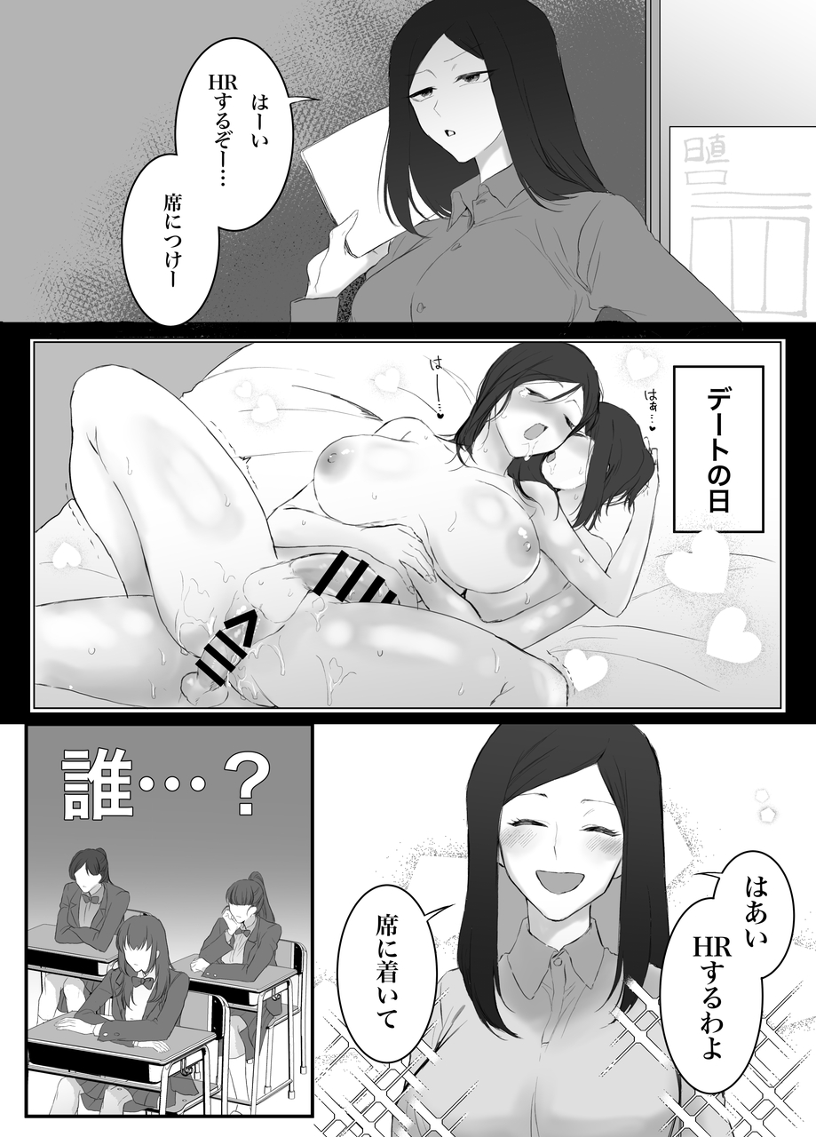 [remora works (Momokumo)] Shall we Sexfight? FUTACOLO CO SIDE STORIES - Page 35