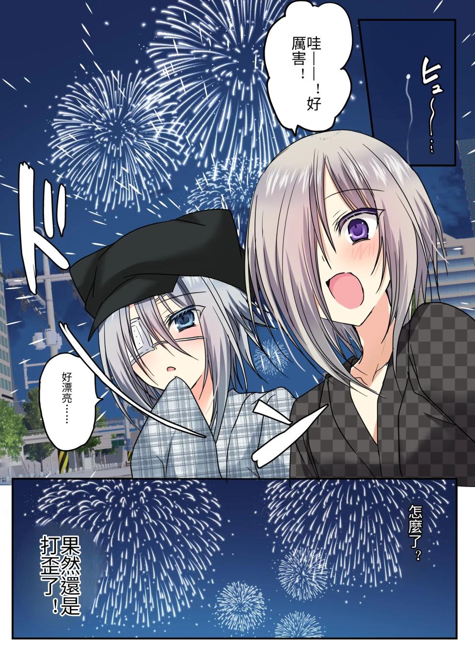 [Touga] Natsuyasumi Mesu-ochi Nikki 2 -Matsuri de pool de mesu kaihatsu!- [Chinese] - Page 11