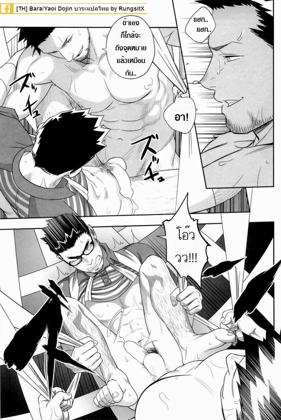 [Mentaiko (Itto)] Priapus 3 [Thai] - Page 30