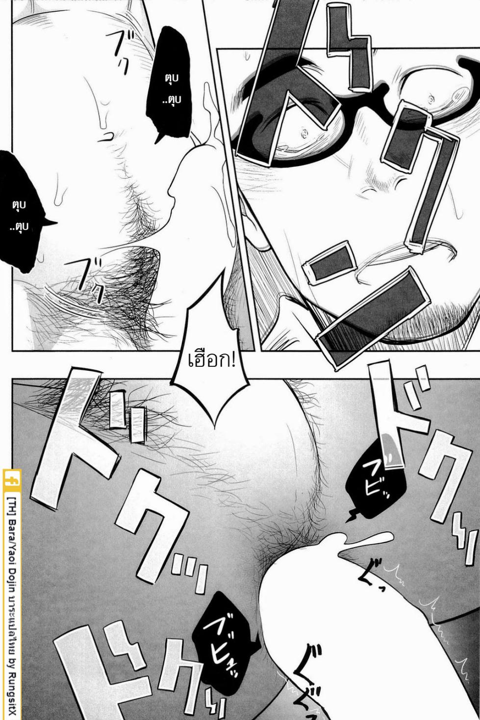 [Mentaiko (Itto)] Priapus 3 [Thai] - Page 31
