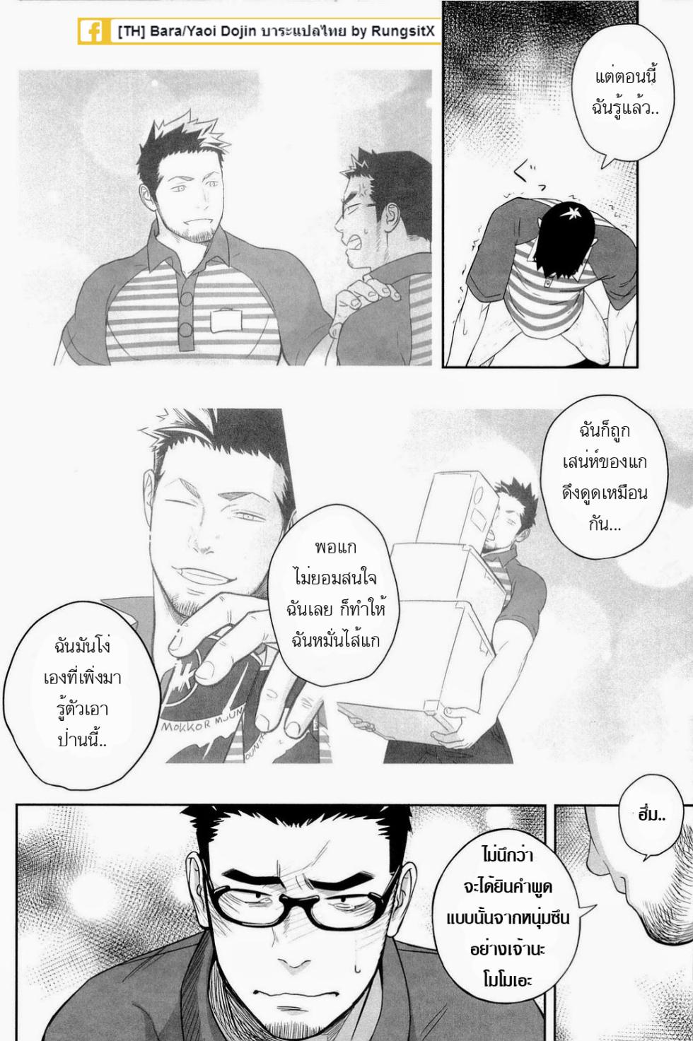 [Mentaiko (Itto)] Priapus 3 [Thai] - Page 35