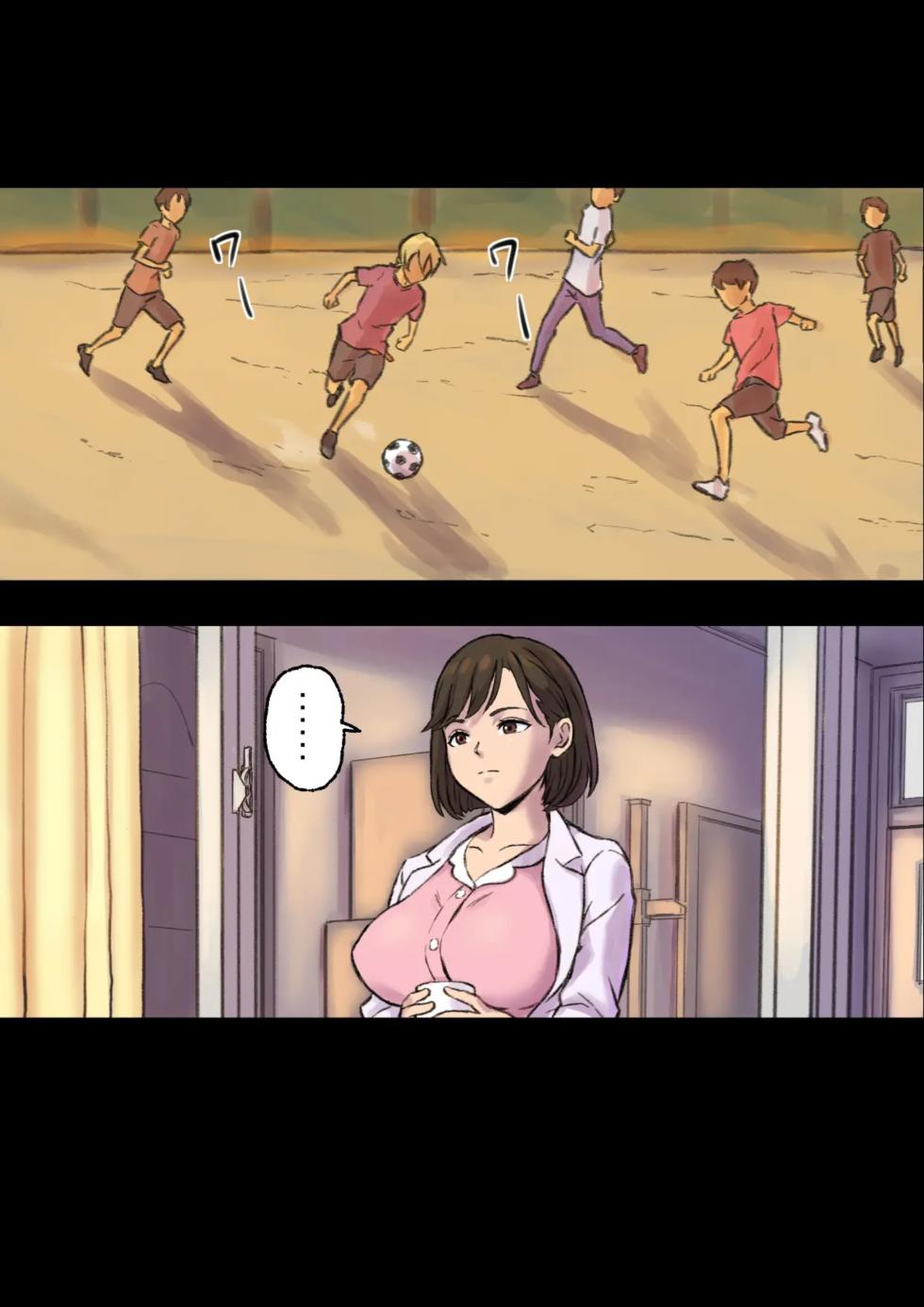 [Papuka (Shibire Hitsuji)] Hoken no Sensei ga Boku no Tomodachi ni Netorareru made - Page 17