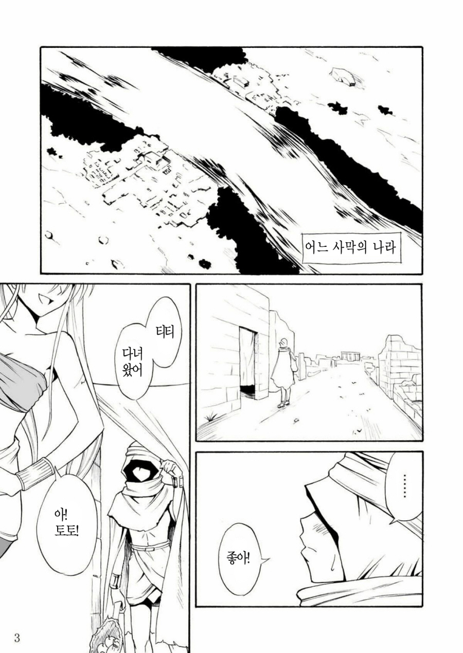 [Hibi Rakuraku (Aoki Kanji)] Pretty Lamia [Korean] [Digital] 구판 - Page 2